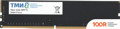 Оперативная память ТМИ 8ГБ DDR4 2666 МГЦ ЦРМП.467526.001 (223338)