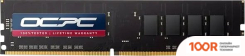 Оперативная память OCPC V-SERIES 8ГБ DDR4 2666 МГЦ MMV8GD426C19U (222172)