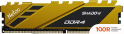 Оперативная память Netac SHADOW 8ГБ DDR4 3200 МГЦ NTSDD4P32SP-08Y (222089)