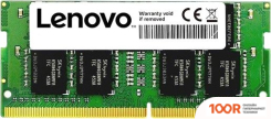 Оперативная память Lenovo 8GB DDR4 PC4-21300 4ZC7A08696 (221882)