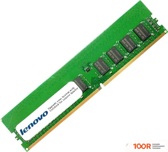 Оперативная память Lenovo 8GB DDR4 PC4-21300 4ZC7A08696 (221882)