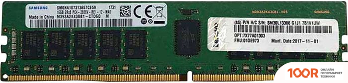 Оперативная память Lenovo 32ГБ DDR4 3200 МГЦ 4X77A08633 (221873)