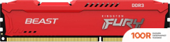 Оперативная память Kingston FURY BEAST 4GB DDR3 PC3-14900 KF318C10BR/4 (221263)