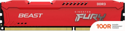 Оперативная память Kingston FURY BEAST 2X4GB DDR3 PC3-12800 KF316C10BRK2/8 (221207)