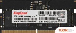 Оперативная память KingSpec 8ГБ DDR5 SODIMM 4800 МГЦ KS4800D5N11008G (220869)