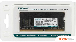 Оперативная память Kingmax 8ГБ DDR4 SODIMM 2400 МГЦ KM-SD4-2400-8GS (220819)