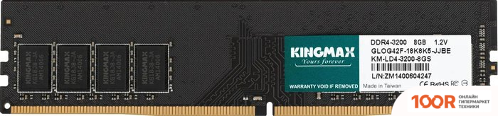 Оперативная память Kingmax 8ГБ DDR4 3200 МГЦ KM-LD4-3200-8GS (220818)