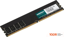 Оперативная память Kingmax 8ГБ DDR4 3200 МГЦ KM-LD4-3200-8GS (220818)