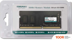 Оперативная память Kingmax 4ГБ DDR4 SODIMM 2400 МГЦ KM-SD4-2400-4GS (220811)
