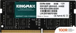 Оперативная память Kingmax 32ГБ DDR4 SODIMM 3200 МГЦ KM-SD4-3200-32GS (220801)