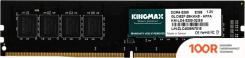 Оперативная память Kingmax 32ГБ DDR4 3200 МГЦ KM-LD4-3200-32GS (220800)