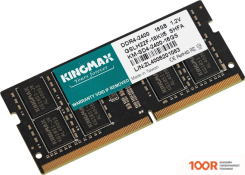 Оперативная память Kingmax 16ГБ DDR4 SODIMM 2400 МГЦ KM-SD4-2400-16GS (220783)
