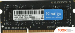 Оперативная память Kimtigo 4ГБ DDR3 SODIMM 1600 МГЦ KMTS4G8581600 (220767)