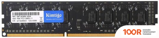 Оперативная память Kimtigo 4ГБ DDR3 1600 МГЦ KMTU4G8581600 (220766)
