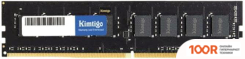 Оперативная память Kimtigo 32ГБ DDR4 3200 МГЦ KMKUBGF783200 (220765)