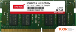 Оперативная память Innodisk 8ГБ DDR4 SODIMM 2133 МГЦ M4S0-8GSSOIRG (220750)