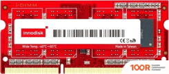 Оперативная память Innodisk 8ГБ DDR3 SODIMM 1866 МГЦ M3S0-8GSSD5QE (220748)
