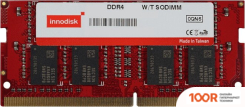 Оперативная память Innodisk 16GB DDR4 SODIMM 2133 МГЦ M4S0-AGS1OIRG (220731)