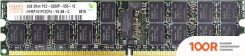 Оперативная память Hynix 4ГБ DDR2 667 МГЦ HYMP151P72CP4-Y5-AB-C (220516)