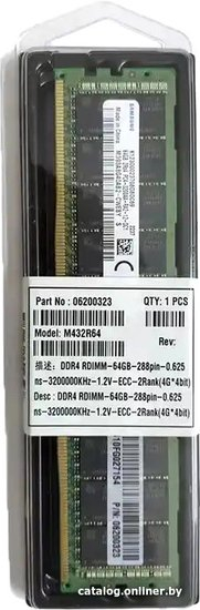 Оперативная память Huawei 64ГБ DDR4 3200 МГЦ 06200323 (220473)