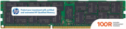 Оперативная память HP 8GB DDR3 PC3-10600 501536-001B (220440)