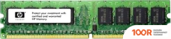 Оперативная память HP 4ГБ DDR3 1333 МГЦ 585157-001 (220433)