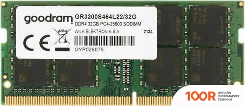 Оперативная память GOODRAM 32ГБ DDR4 SODIMM 3200 МГЦ GR3200S464L22/32G (220304)