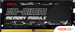 Оперативная память GeIL 8ГБ DDR4 SODIMM 3200 МГЦ GS48GB3200C22SC (220156)