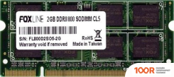 Оперативная память Foxline 2GB DDR2 SODIMM PC2-6400 FL800D2S5-2G (219625)