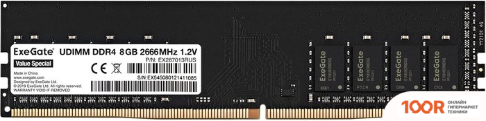 Оперативная память ExeGate VALUE SPECIAL 8GB DDR4 PC4-21300 EX287013RUS (219605)