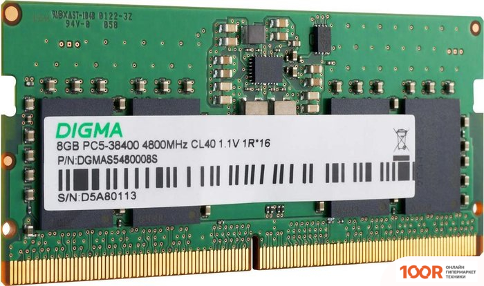 Оперативная память Digma 8ГБ DDR5 SODIMM 4800 МГЦ DGMAS5480008S (219589)
