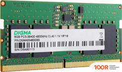Оперативная память Digma 8ГБ DDR5 SODIMM 4800 МГЦ DGMAS5480008S (219589)