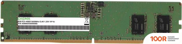 Оперативная память Digma 8ГБ DDR5 5600 МГЦ DGMAD55600008S (219588)