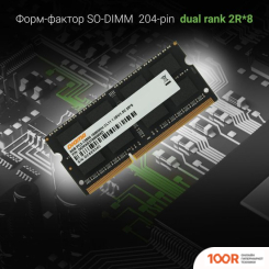 Оперативная память Digma 8ГБ DDR3 SODIMM 1600 МГЦ DGMAS31600008D (219577)