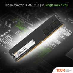 Оперативная память Digma 4ГБ DDR4 2666 МГЦ DGMAD42666004S (219574)