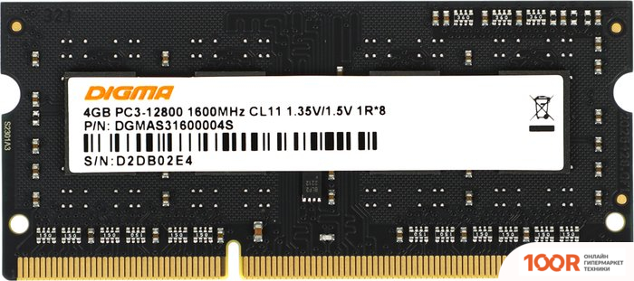Оперативная память Digma 4ГБ DDR3 SODIMM 1600 МГЦ DGMAS31600004S (219573)