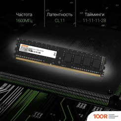 Оперативная память Digma 4ГБ DDR3 1600 МГЦ DGMAD31600004S (219571)