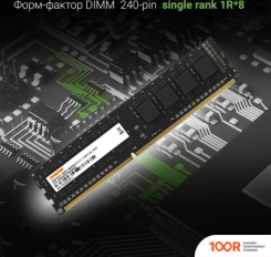 Оперативная память Digma 4ГБ DDR3 1600 МГЦ DGMAD31600004S (219571)