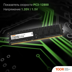 Оперативная память Digma 4ГБ DDR3 1600 МГЦ DGMAD31600004S (219571)