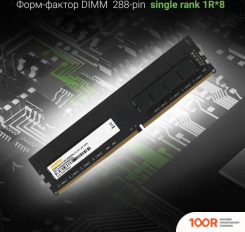 Оперативная память Digma 32ГБ DDR4 2666 МГЦ DGMAD42666032S (219560)
