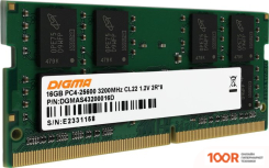 Оперативная память Digma 16ГБ DDR4 SODIMM 3200 МГЦ DGMAS43200016D (219551)