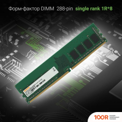 Оперативная память Digma 16ГБ DDR4 3200 МГЦ DGMAD43200016S (219548)