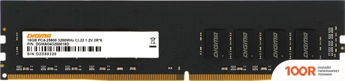 Оперативная память Digma 16ГБ DDR4 3200 МГЦ DGMAD43200016D (219547)