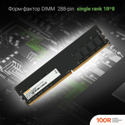 Оперативная память Digma 16ГБ DDR4 2666 МГЦ DGMAD42666016S (219546)