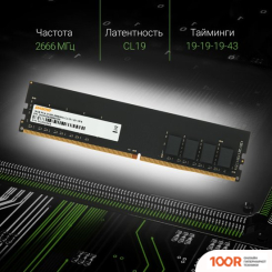 Оперативная память Digma 16ГБ DDR4 2666 МГЦ DGMAD42666016S (219546)