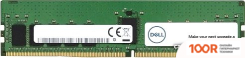 Оперативная память Dell 8ГБ DDR4 3200 МГЦ 370-AEXX (219542)