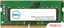 Оперативная память Dell 16ГБ DDR5 SODIMM 5600 МГЦ AC774048 (219524)