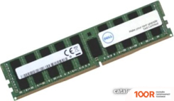 Оперативная память Dell 16ГБ DDR4 3200 МГЦ 370-AGQVT (219522)