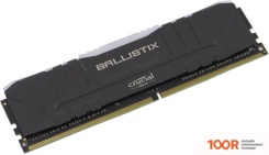 Оперативная память Crucial BALLISTIX RGB 8GB DDR4 PC4-25600 BL8G32C16U4BL (219457)