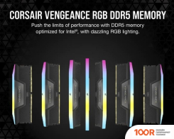 Оперативная память Corsair VENGEANCE RGB 2X16ГБ DDR5 5600 МГЦ CMH32GX5M2B5600C40K (219170)